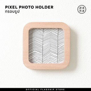 Pana Objects Pixel Photo frame : wall organiser กรอบรูปแขวนผนัง