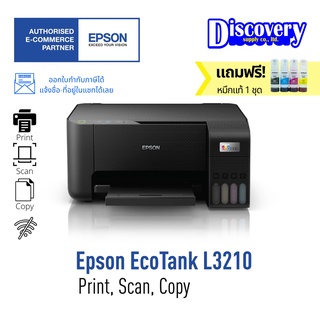 Epson EcoTank L3210 Ink Tank Printer มัลติฟังก์ชันอิงค์เจ็ทเอปสัน ของแท้