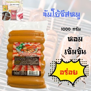 จัมโบ้ชีสหมู 1000 กรัม