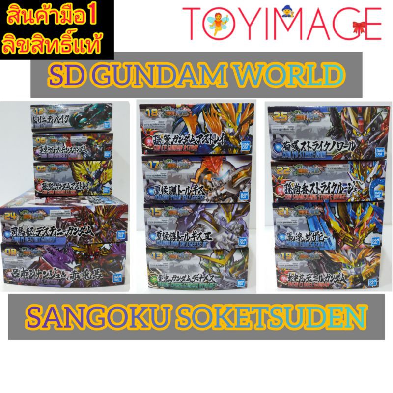 SD GUNDAM WORLD SANGOKU SOKETSUDEN โมเดลประกอบเอง กันดั้ม สามก๊ก 2N9p