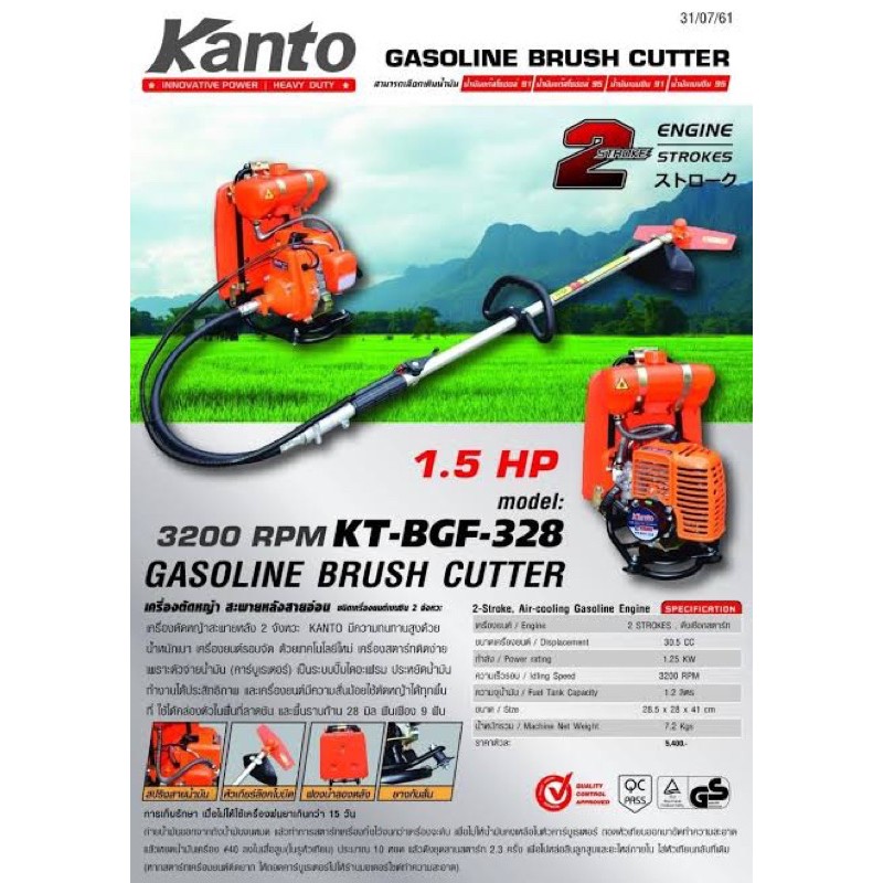 ส่งเร็ว ถูกสุด KANTO เครื่องตัดหญ้าสะพายข้ออ่อน 2จังหวะ KT-BGF-328 เครื่องตัดหญ้าสะพายหลัง ข้ออ่อน เครื่องตัด