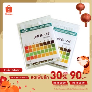 กระดาษ pH (ลิตมัส) 1-14 pH 100 แผ่น