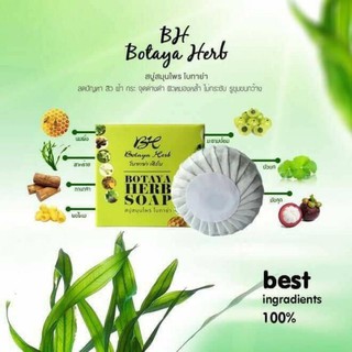 สบู่โบทาย่า เฮิร์บ Botaya Herb Soap ปริมาณสุทธิ 50 กรัม