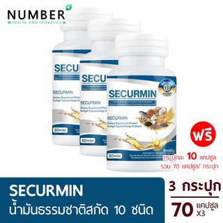 BENJA OIL SECURMIN เบญจออยล์ ซีเคอร์มิน 3 กระปุกใหญ่ น้ำมันสกัดจากวัตถุดิบธรรมชาติ 10 ชนิด ดูแลข้อ เข่า รูมาตอยด์