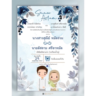 การ์ดแต่งงาน มินิมอลหน้าเดียว 5x7 นิ้ว (พร้อมซอง)