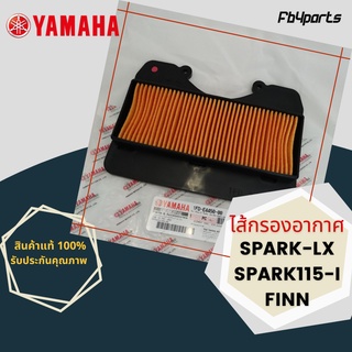 ไส้กรองแท้เบิกศูนย์ YAMAHA  100%  SP115I,FINN,SP-LX (ฺ1FD-E4450-00) ใช้แทนรหัส 1FC