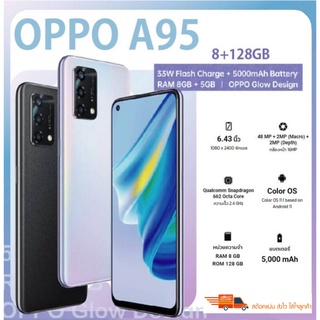 OPPO A95 8/128GB สมาร์ทโฟน กล้องหลัง 48+2+2MP  5000mAh ชาร์จไว 30W (รับประกันศูนย์ไทย 1 ปี)