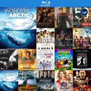 Bluray แผ่นบลูเรย์ Wonders of the Arctic (2014) 2D+3D หนังบลูเรย์ ใช้กับ เครื่องเล่นบลูเรย์ blu ray player บูเร blu-ray