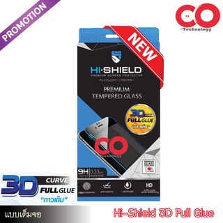 HI-Shield ฟิล์มกระจกนิรภัย3D Curve Full Glue กาวเต็ม For Samsung S9 Plus(ดำ)