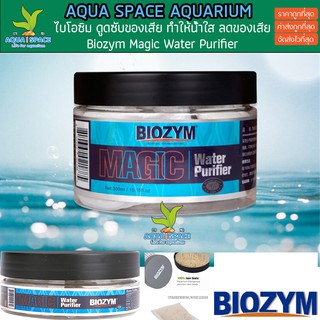 BioZym Magic Water Purifier ดูดซับสีเหลืองจากขอนไม้ ช่วยให้น้ำใส ลดของเสีย ดูดสารพิษในน้ำ สำหรับตู้ไม้น้ำ