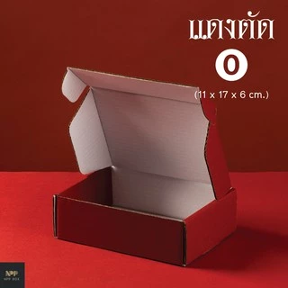 กล่องไทยโทน หูช้าง Size 0 (20 ใบ)
