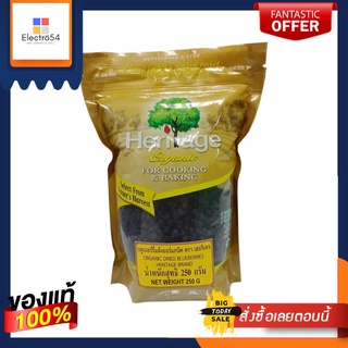 เฮอริเทจ บลูเบอร์รี่แห้งออร์แกนิค 250 กHERITAGE ORGANIC DRIED BLUEBERRIES250G