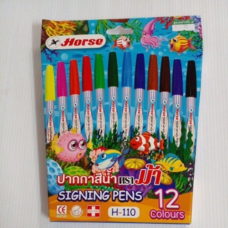 ปากกาสีน้ำ 12สี H-110