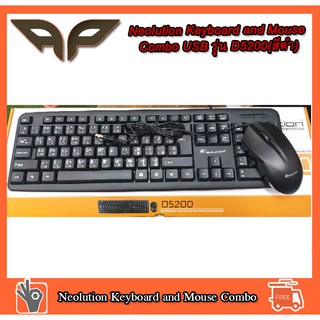 Neolution Keyboard and Mouse Combo USB รุ่น D5200(สีดำ) เม้าส์และคีบอร์ด USB มีสาย คียไทย-อังกฤษ