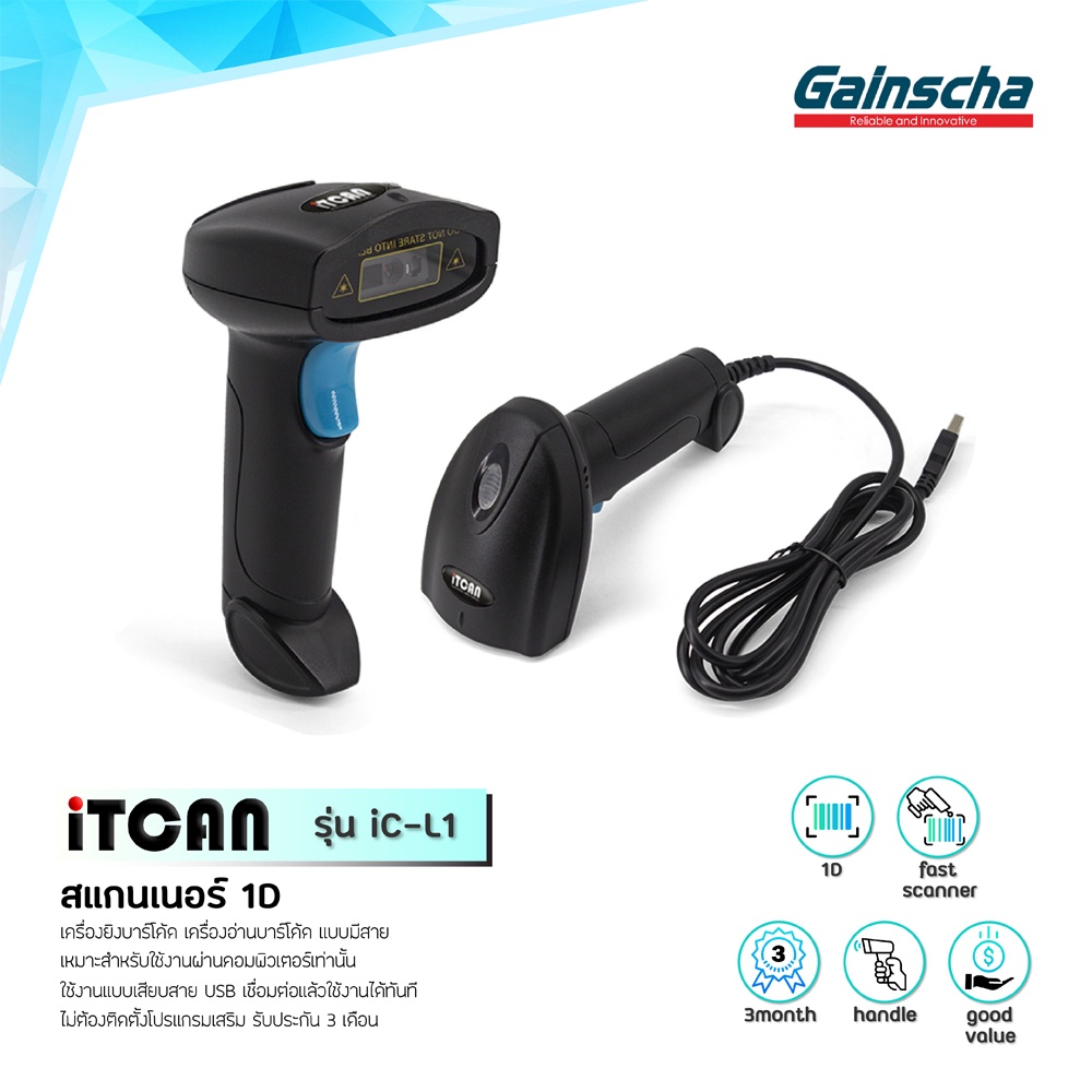 Gainscha laser scanner iC-L1 มีสาย Wired USB Soonmark 1D เครื่องยิงบาร์โค้ด ตัวสแกนเนอร์ เครื่องอ่านบาร์โค้ดแบบเลเซอร์