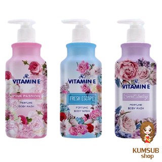 ครีมอาบน้ำ น้ำหอม AR อารอน (400 กรัม) NEW AR VITAMIN E PERFUME BODY WASH