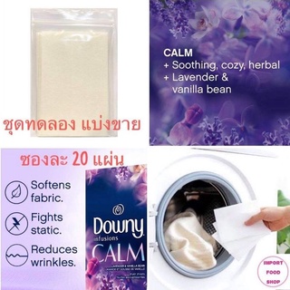 แผ่นอบผ้า แผ่นน้ำยาปรับผ้านุ่ม แผ่นอบผ้าหอม สำหรับเครื่องอบ Downy Infusions Dryer Sheets กลิ่น Lavender &amp; Vanilla Bean