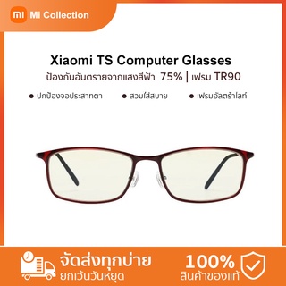 Mi Computer Glasses Red/Blackแว่นตาแก้ว Anti-Blue Glass UV Eye Protector สำหรับหญิงชายเล่นโทรศัพท์ /คอมพิวเตอร์