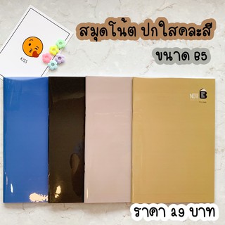 สมุดโน๊ตเย็บลวดปก PP สมุดโน๊ต สมุดมีเส้น สมุดบันทึก 40 แผ่น ขนาด A5 ( 160 x 260 มม. )