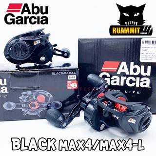 รอกหยดน้ำอาบูการ์เซีย ABU GARCIA BLACK MAX4/ MAX4-L (มีทั้งหมุนขวาและหมุนซ้าย)