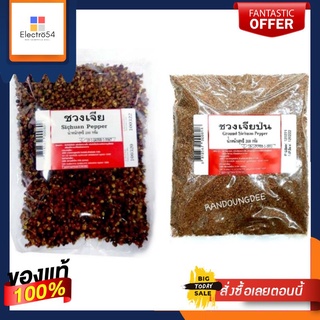 พริกหอม ชวงเจียเม็ด/ ชวงเจียป่น ขนาด 200 กรัม Sichuan Pepper