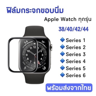 ฟิล์ม Apple Watch ฟิล์มกันรอย มีครบทุกรุ่น Series1/2/3/4/5/6/ 38/40/42/44 กระจกขอบนิ่มเต็มจอ กาวเต็มแผ่น