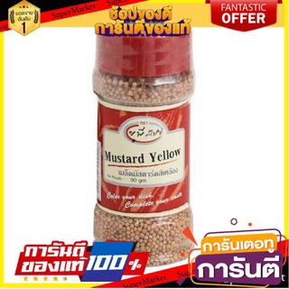 🌈BEST🌈 Unt Mustard Yellow Seeds 90g 🛺💨