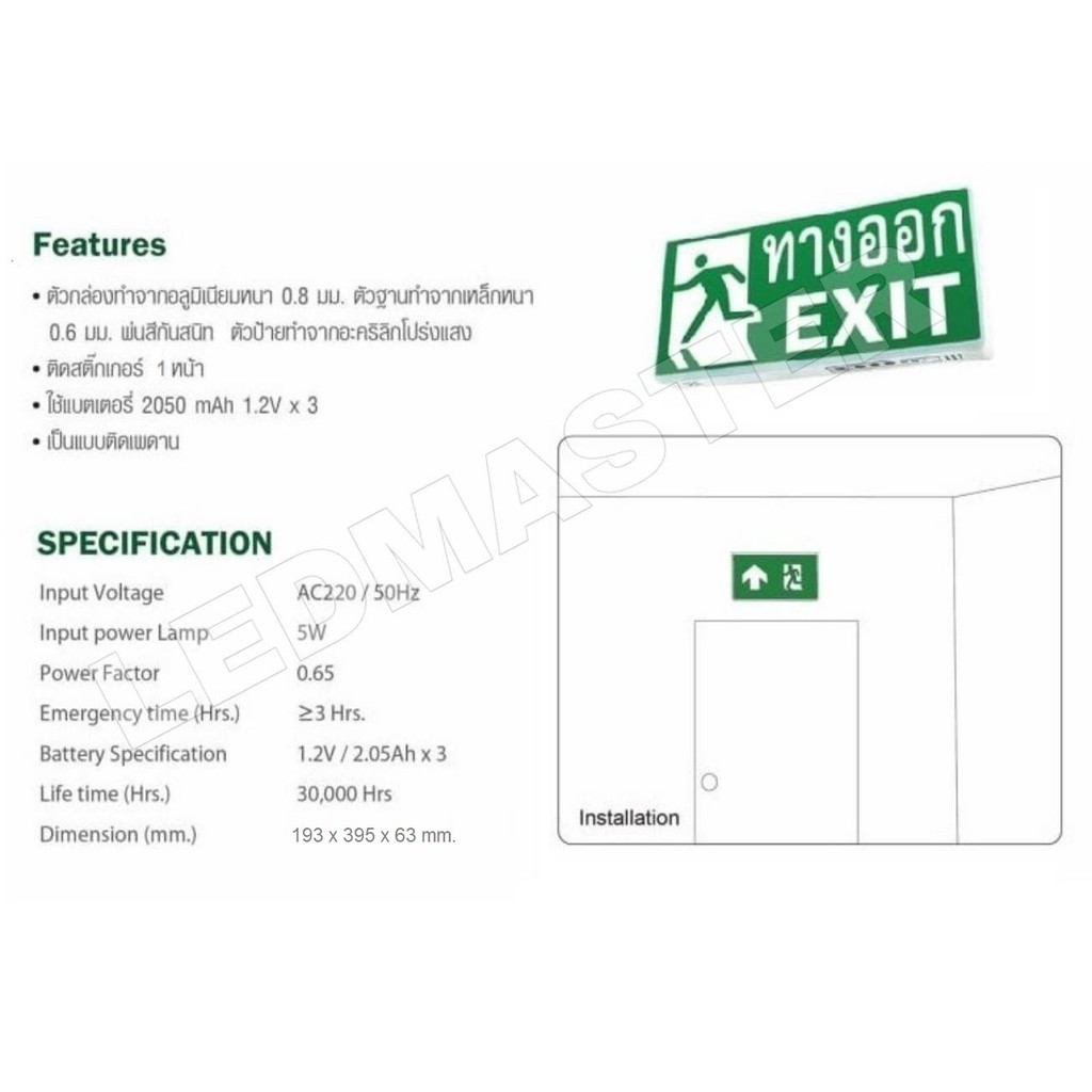 ป้ายทางหนีไฟฉุกเฉิน Fire Exit Sign ป้ายสัญลักษณ์ทางออก ทางหนีไฟ ชนิดกล่องไฟ รุ่น ข้อความ FIRE EXIT ทางหนีไฟ ลูกศรชี้้ลง ราคา ถูกที่สุด ดีลบีเคเค แกลเลอรีภาพที่ 4