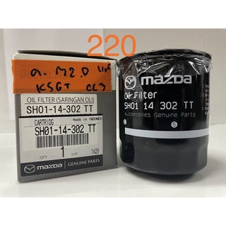 กรองเครื่อง MAZDA M2 Dแท้