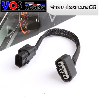 ปลั๊กแปลงแมพ3ออก5 เวฟ110i ดรีม110i เวฟ125iปลาวาฬ msx Click125 ใส่เรือนcbr150i