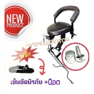 เบาะนั่งเด็กเสริมมอเตอร์ไซค์ GRAND FILANO HYBRID ฟองน้ำหนา นั่งสบาย [แถมฟรีสายรัดนิรภัย+น็อต] จัดส่งไว แกรนด์ฟีลาโน่