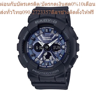 CASIO นาฬิกาข้อมือผู้หญิง BABY-G รุ่น BA-130-1A2DR นาฬิกา นาฬิกาข้อมือ นาฬิกาข้อมือผู้หญิง