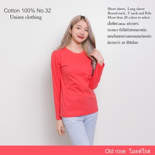 Cotton.th เสื้อยืด [โอโรส] คอกลม แขนยาว Cotton แท้100% No. 32 เสื้อยืดแขนยาว