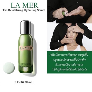 Lamer The Revitalizing Hydrating Serum  ขนาด 30ml.