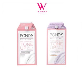 (แบบซอง 7 กรัม)Ponds white beauty tone up milk cream พอนด์ส ไวท์ บิวตี้ โทนอัพมิลค์ครีม สูตรน้ำนม