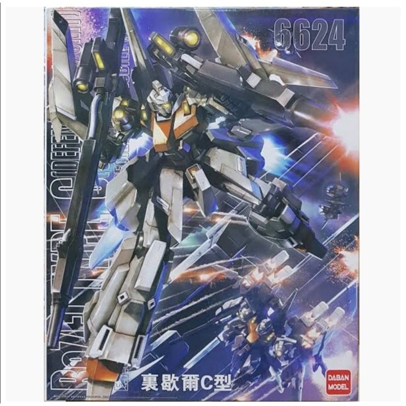 MG 1/100 RGZ-95C ReZEL Type-C (Defenser atb Unit/General Revil) [DABAN]​ รหัส​ 6624