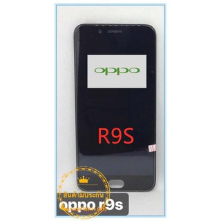 หน้าจอ oppo R9S LCD+ทัสกรีน แถมฟรีชุดไขควง กาวติดโทรศัพท์