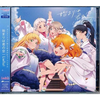 [ส่งจากญี่ปุ่น] Liella Love Live! Superstar!! Hajimari ha Kimi no Sora Minna De Kanaeru Monogatari Ver With DVD CD L03840402