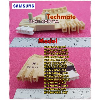 อะไหล่ของแท้/เซนเซอร์วัด/เช็ครอบมอเตอร์เครื่องซักผ้า(MOTOR BLDC-ASSY HALL SENSOR)SAMSUNG/ซัมซุง/DC31-00076A