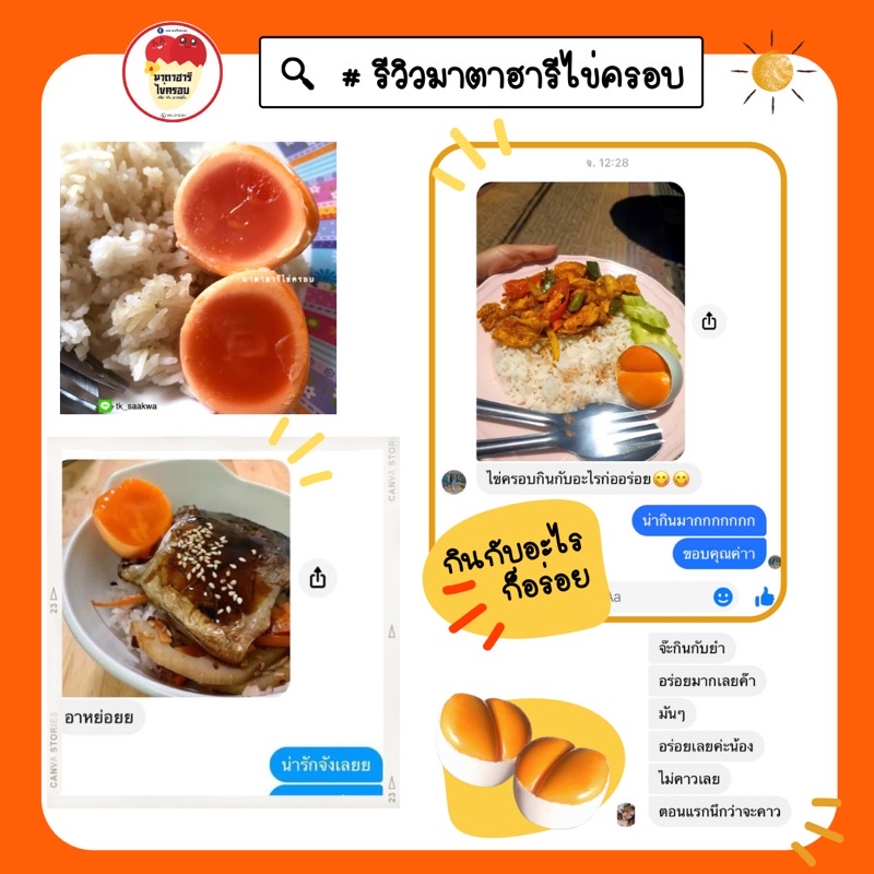 ไข่ครอบมาตาฮารี (6ฝา/แพ็ค) สูตรเฉพาะของทางร้าน เค็ม มัน อร่อย ข้างนอกสุกพอดี ข้างในหนึบหนับ (พรีออเดอร์ 6-10 วัน)