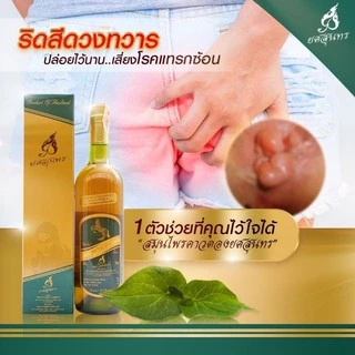 คาวตองยศสุนทร ขวดใหญ่ 750 ml ของแท้ By ดีเจโดม นาทวี