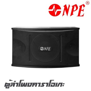 NPE K-450 ตู้ลำโพงคาราโอเกะ 10 นิ้ว กำลังขับ 150 วัตต์ใช้ในห้องประชุมสัมมนา ,ห้องอาหาร ,งานกระจายเสียง(ราคาต่อ 1คู่ 2ใบ)