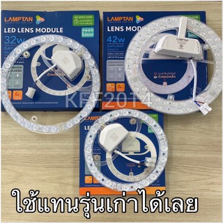 หลอดนีออนกลม24W/32W/42W LED หลอดไม่แตก LAMPTAN สีขาว(ใช้แทนหลอดนีออนกลม รุ่นใช้บัลลาสได้)