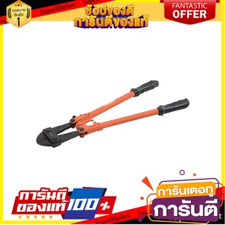 กรรไกรตัดเหล็กเส้น KENDO 12003 18 นิ้ว กรรไกรตัดชิ้นงาน BOLT CUTTER KENDO 12003 18”