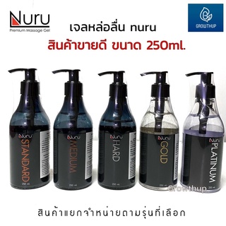 Nuru gel นูรุเจล เจอหล่อลื่น อันดับ 1 จากญี่ปุ่น โค้ดส่วนลด