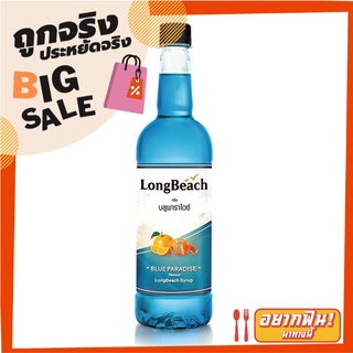 ลองบีช ไซรัป กลิ่นบลูพาราไดซ์ 740 มล. LongBeach Blue Paradise Flavoured Syrup 740 ml