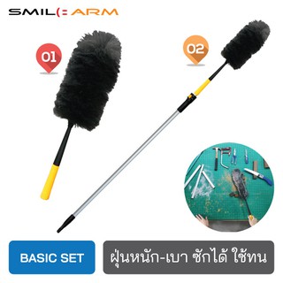 [2-4เมตร] SmileArm® ไม้ปัดฝุ่นทอร์นาโด ใช้งานภายนอกบ้าน ในโรงงาน ซักล้างได้ สำหรับปัดฝุ่นงานหนักๆ เศษเหล็ก ที่ปัดฝุ่น