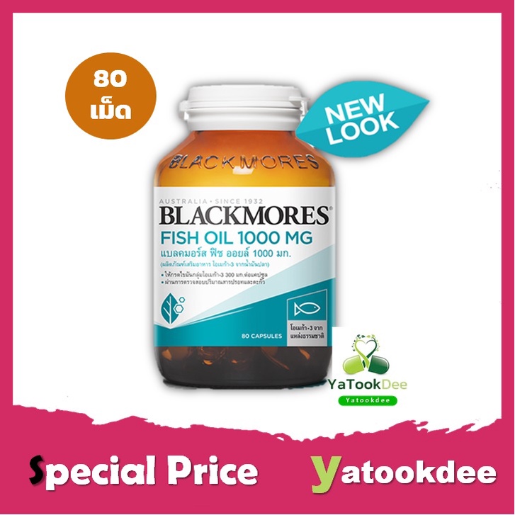 Blackmores Fish Oil 1000 แบลคมอร์ส ฟิช ออยล์ 1000 80 เม็ด (น้ำมันปลาชนิดแคปซูล)