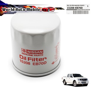 Engine Oil Filter แท้ สี Grey Navara D40 Nissan 2, 4 ประตู ปี2006-2013