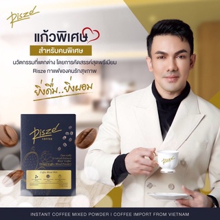 Coffee Risze  กาแฟริสเซ่ (กาแฟปรุงสำเร็จชนิดผง) กาแฟคุณภาพ  1 กล่อง ขนาดบรรจุ 10 ซอง